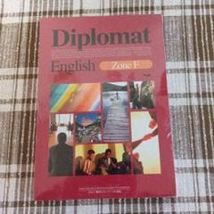 2025年最新】Diplomat Englishの人気アイテム - メルカリ
