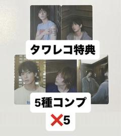 TXT TOGETHER タワレコ 特典 トレカ 5種コンプ✖️5 - メルカリ