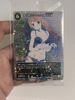 BUILD-DIVIDE BRIGHT 猫に魅せられた少女 羽川翼 PSAセット
