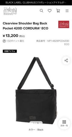 2025年最新】manhattan portage × clubhausの人気アイテム