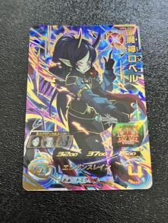 ドラゴンボール - ugm6 魔神ロベル　スーパードラゴンボールヒーローズ 楽天市場】スーパードラゴンボールヒーローズ UGM6-060 魔神