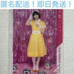 乃木フェス　中西アルノ　バレンタインブックサイン有 乃木フェス 中西アルノ 直筆サイン入りメモリアルキャンパス