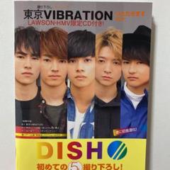 2025年最新】dish// 撮り下ろしの人気アイテム - メルカリ