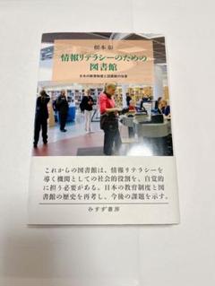 図書館司書の通信教育レポート ももたろう 2025年最新】司書 レポートの人気アイテム - メルカリ