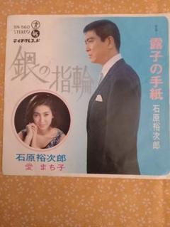 石原プロモーション　ハンテン　法被　石原軍団　石原裕次郎 　サイン入り 石原プロモーション ハンテン 法被 石原軍団 石原裕次郎 サイン入り