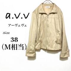 《 アーヴェヴェ 》ベージュ 光沢無地　コットン86％ ジャケット 38