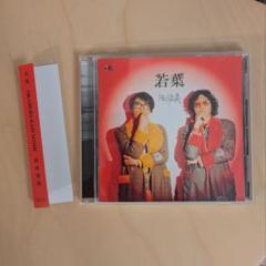 （超レア、美品、特大）岡村靖幸☆CDアルバム　特典☆特大　ポスター☆２枚 超レア、美品、特大）岡村靖幸☆CDアルバム 特典☆特大 ポスター