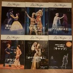 2025年最新】劇団四季 ラ・アルプの人気アイテム - メルカリ