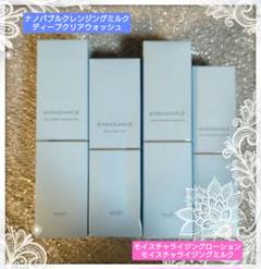 ENRADIANCE クレンジングミルク & ディープクリアウォッシュ セット 楽天市場】LINE追加 最大2,000円OFF 楽天1位 ホワイトC