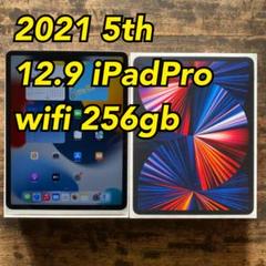 ipad pro 12.9 第5世代 256gbの中古/未使用品 - メルカリ ipad pro 12.9 第5世代 256gbの中古/未使用品 - メルカリ