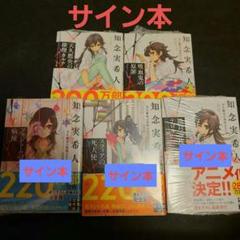 サイン本、新品・シュリンク付き有り 天久鷹央の推理カルテ 事件カルテ 11冊 サイン本、新品・シュリンク付き有り 天久鷹央の推理カルテ 事件