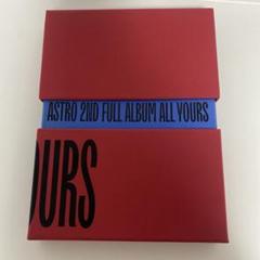 2025年最新】astro all yoursの人気アイテム - メルカリ
