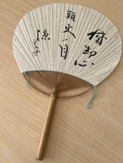 掛け軸　扇面　ちょっと怖いし… 木箱付き 掛け軸 扇面 ちょっと怖いし… 木箱付き