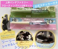 陶器製パンダの置物 約10cm　ロイヤルコペンハーゲン ロイヤルコペンハーゲン パンダ フィギュア フィギュリン 2022年