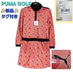 定価18000【新品タグ付】PUMAGOLF 長袖ワンピース　インナーパンツ S