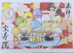宝寿院 御朱印 過去寶勝如来 津島市 五如来 ① の通販 by sr7's
