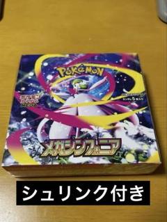 【未開封BOX】　ポケカ　シュリンク付き　まとめ売り 新品未開封シュリンク付 バトルパートナーズ ポケモンカード