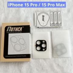 iPhone 15 Pro 15 Pro Max用 カメラフィルム アルミ