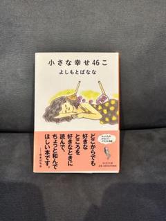 吉本ばなな　７０冊セット 吉本ばなな 70冊セット