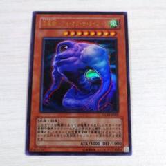 遊戯王　 エラーカード　雲魔物アイオブザタイフーン レリーフ加工ズレ 遊戯王 エラーカード 雲魔物アイオブザタイフーン レリーフ加工