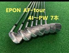 EPON（エポン）AF-TOUR MB2 アイアンセット（#4〜PW 7本セット EPON GOLF