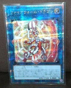 【良品】ファイアウォール・ドラゴン シリーズ まとめ売り ×7枚 状態A-〕ファイアウォールドラゴン【ノーマルパラレル】{CCC1