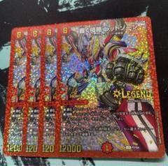 轟く侵略　レッドゾーン　winner　プロモ　4枚セット 轟く侵略 レッドゾーン プロモ 4枚 ⑤ - メルカリ