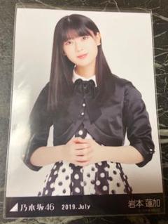 岩本蓮加　まとめ売り　バラ売り　乃木坂46生写真 乃木坂46岩本蓮加 生写真15枚まとめ売り - メルカリ