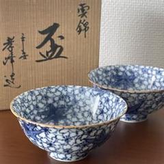 京都清水焼  盃  3客 京都清水焼 盃 3客