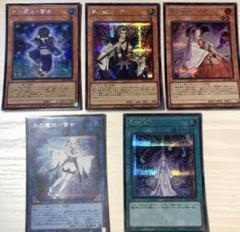 遊戯王　魔妖　シークレットレアカードセット