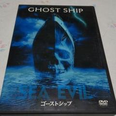 ゴーストシップの中古 未使用品を探そう メルカリ ゴーストシップの中古 未使用品を探そう メルカリ