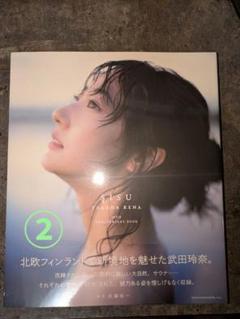 6/9(月)まで値下げ。武田玲奈特集 女性情報誌セット、グッズ
