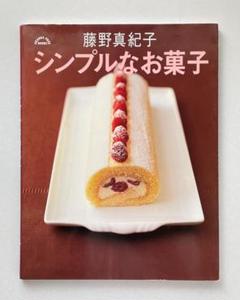 【中古】 私だけのウエディングケーキ/ＮＨＫ出版/藤野真紀子 中古】 私だけのウエディングケーキ/NHK出版/藤野真紀子