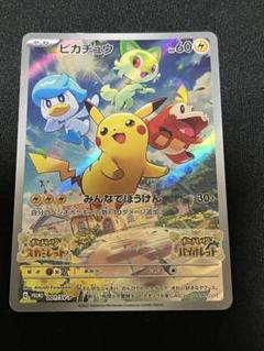ポケモンカード　みんなでぼうけん　ピカチュウ10枚セット（商品説明必読） 値下げ中【PSA10最高位鑑定】ピカチュウ みんなでぼうけん