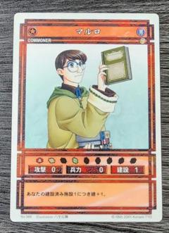 ナッシュ ラディアンススターパラレル 幻想水滸伝 カード コナミ