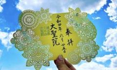 刀装具 金具 花筏 頭、縁 - メルカリ 刀装具 金具 花筏 頭、縁 - メルカリ