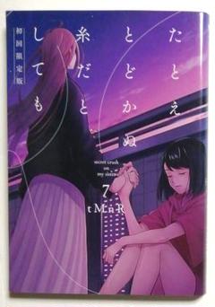 2025年最新】百合姫コミックの人気アイテム - メルカリ