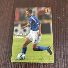 激レア！Jリーグチップス 　村井慎二のサムネイル