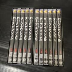 ダークエンジェル 全11巻　DVD box付き