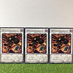 遊戯王 究極幻神 アルティミトルビシバールキン