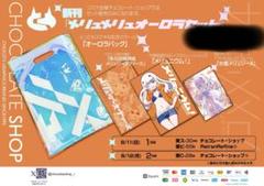 2025年最新】メリュジーヌ chocolateの人気アイテム - メルカリ