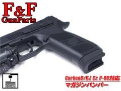 ◇ザム様ご依頼品carbon8 czp09カービンキット◇