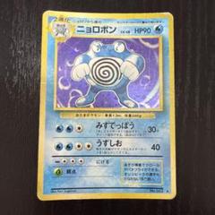 ニョロボン ★ 第1弾基本拡張パック 109/128 psa10 2025年最新】ニョロボンの人気アイテム - メルカリ