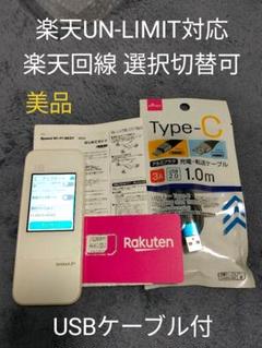 ポケット Wi Fi W04 楽天UN-LIMIT対応 SIMフリー 美品