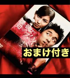 コン・ユ ラスト1❗️廃盤❗️僕の彼女を知らないとスパイ DVD