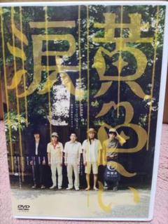 嵐主演 黄色い涙('07ジェイ・ストーム)〈初回限定版・2枚組〉＋おまけ付き 嵐主演 黄色い涙(´07ジェイ・ストーム)〈初回限定版・2枚組〉＋