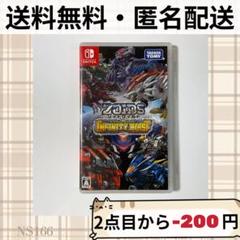 ゾイドワイルド インフィニティブラスト ZOIDS INFINITY BLAST