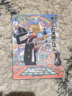 ワンピースカラーウォーク 1-10巻セット＋サンジ料理本 付録つき限定版 ONE PIECE PIRATE RECIPES 海の一流料理人