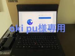 【美品・訳あり・ハイスペック】ThinkPad X1 Carbon 2020年製