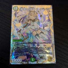 【ローダー付！】 戦鬼の頂天 ベートーベン 金 金トレジャー 金トレ 1枚 デュエルマスターズ 戦鬼の頂天 ベートーベン 金トレジャー